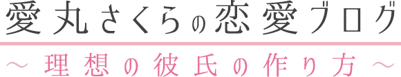 両片思いで進展しない理由とは お互いに好きでいい感じなのに